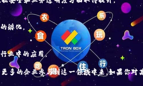 泉州作为中国东南部的一座重要城市，近年来在区块链技术和应用方面逐渐崭露头角。以下是一些在泉州地区较为知名的区块链公司，它们在区块链技术的研究、开发以及应用等多个领域都有涉及：

1. **泉州链初科技有限公司**  
   这是一家专注于区块链技术应用的初创公司，致力于为传统企业提供区块链解决方案，帮助他们提升运营效率和透明度。

2. **泉州汇金科技有限公司**  
   汇金科技专注于金融领域的区块链应用，主要提供数字货币支付系统和供应链金融解决方案，旨在推动金融行业的数字化转型。

3. **泉州智链科技有限公司**  
   智链科技通过区块链技术，提供智能合约、身份认证、资产管理等服务，帮助企业在数据安全和业务透明度方面取得提升。

4. **泉州区块链研究院**  
   该研究院致力于区块链技术的研究和提升，同时也与多家企业合作开展区块链项目的孵化。

5. **泉州信链科技有限公司**  
   专注于数字资产和区块链基础设施的搭建，信链科技致力于推动区块链技术在更多行业中的应用。

以上是一些在泉州地区活跃的区块链公司，毫无疑问，随着区块链技术的发展，未来会有更多的企业参与到这一领域中来。如果你对某一家公司的具体情况或者项目有兴趣，可以进一步查找其官方网站或相关的行业报道。