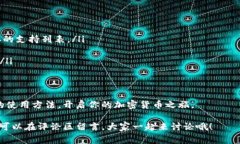 Tokenim使用教程：专家独家分享的最全秘诀，让你