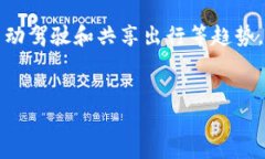 引言在这个数字化迅猛发展的时代，区块链技术