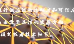 在中国，区块链技术的迅猛发展也为供应链管理