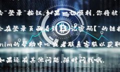 要登录Tokenim 2.0，你可以按照以下步骤进行操作：