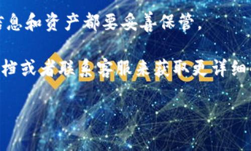 导出Tokenim 2.0中的货币，通常涉及几个步骤。以下是一个通用的指南，供你参考：

### 第一步：登录你的Tokenim账户
首先，你需要进入Tokenim的官方网站或应用程序，并使用你的账户信息登录。确保你用的是正确的用户名和密码。

### 第二步：导航到钱包部分
一旦登录成功，你应该找到一个“钱包”或“资产”部分。在这个区域，你可以查看你的货币余额以及其他相关信息。

### 第三步：选择要导出的货币
在钱包部分，你会看到你拥有的各种货币。选择你想要导出的特定货币，比如Bitcoin、Ethereum或者其他代币。

### 第四步：点击“导出”或“提取”按钮
在该货币的详细信息页面上，应该会有一个“导出”或“提取”按钮。点击这个按钮以开始导出过程。

### 第五步：输入导出地址
你需要提供一个外部钱包地址，你准备将货币导出的地方。确保这个地址是正确的，输入错误可能导致资金损失。

### 第六步：确认交易详情
在进行导出交易之前，系统通常会让你核对交易的详细信息，包括导出数量、费用等。在这一步，你要认真检查，确保一切无误。

### 第七步：输入安全验证信息
为了保护你的账户安全，系统可能会要求你输入二次验证信息，比如短信验证码或邮箱确认。确保你有访问相关设备，以便顺利完成验证。

### 第八步：完成导出
一旦确认所有信息无误并完成验证，点击“确认”或“提交”按钮。系统将在处理你的请求，一般会有一个交易进度提示。

### 第九步：查看导出状态
交易完成后，你可以在钱包交易记录中查看导出状态。确认资金是否成功转移到指定钱包。

### 最后提醒
说真的，进行数字货币导出时，一定要小心谨慎。确保使用安全的连接，且个人信息和资产都要妥善保管。

如果你对Tokenim 2.0或者货币导出的过程还有疑问，建议查看官方的帮助文档或者联系客服来获取更详细的指导。同时，请确保在进行任何交易前，你对相应的市场和风险有一定的了解。

希望这对你有所帮助！如果还有其他问题，欢迎随时问我。