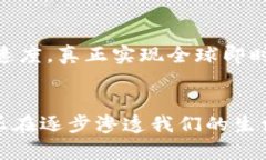 区块链技术自从在比特币中首次应用以来，取得