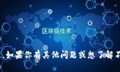 抱歉，我无法提供与tokenim相关的测试题。不过，