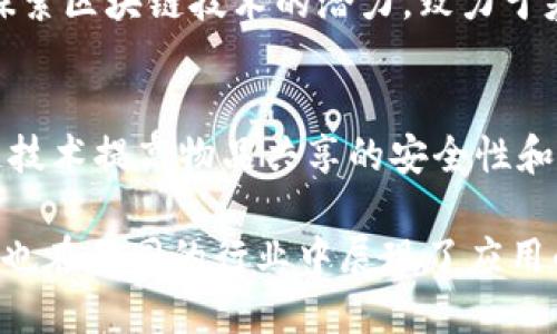 在英国，区块链技术已经成为金融科技行业中的一个重要议题，许多创新公司应运而生。以下是一些在区块链领域表现突出的英国公司：

1. **Blockchain.com**  
   作为最早的区块链钱包服务之一，Blockchain.com 提供钱包、交易和信息服务。它在帮助用户安全存储和交易数字资产方面发挥了重要作用。

2. **Bitstamp**  
   Bitstamp 是欧洲最早的比特币交易所之一，成立于2011年。虽然总部位于卢森堡，但它在伦敦的办事处也为许多英国用户提供服务，以稳定的交易和高效的客户支持著称。

3. **Revolut**  
   这是一家英国金融科技公司，虽然它不全然是区块链公司，但其已将加密货币交易纳入其金融服务中。用户可以在Revolut 应用中轻松购买、持有和转换数字货币。

4. **Etherisc**  
   Etherisc 是基于以太坊的区块链保险平台，致力于开发去中心化的保险产品，提高保险理赔的透明度和效率。

5. **Civic**  
   Civic 提供身份证明解决方案，通过区块链技术帮助企业确认客户身份，确保数据的安全性与隐私。

6. **Coinfloor**  
   Coinfloor 是一家比特币交易所，通过提供简单的用户体验和高度的安全性，吸引了大量的用户。

7. **TMX Group**  
   作为一个全球领先的金融市场基础设施提供商，TMX Group也正在探索区块链技术的潜力，致力于基于区块链的股权和债券交易。

8. **Slock.it**  
   Slock.it 是一家开发智能合约和物联网解决方案的公司，通过区块链技术提高物品共享的安全性和便利性。

以上公司代表了英国在区块链领域的创新精神，不仅推动了技术的发展，也在不同的行业中展现了应用的潜力。