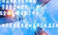 区块链相关的词汇种类繁多，涉及多个领域，包