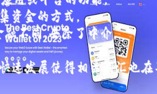 区块链相关的词汇种类繁多，涉及多个领域，包括加密货币、技术架构、法律合规以及用户体验等。以下是一些主要的区块链词汇类型及其简要解释：

### 1. 加密货币相关词汇
- **比特币（Bitcoin）**：第一个去中心化的数字货币。
- **以太坊（Ethereum）**：一个支持智能合约的区块链平台。
- **山寨币（Altcoin）**：除了比特币之外的所有其他加密货币。
- **稳定币（Stablecoin）**：与法币或其他资产挂钩，旨在减少波动的加密货币。

### 2. 区块链技术词汇
- **智能合约（Smart Contract）**：自动执行合约条款的程序。
- **哈希（Hash）**：数据的唯一标识符，区块链中用于数据完整性验证。
- **共识机制（Consensus Mechanism）**：确保网络中所有节点达成一致的协议方式，如工作量证明（Proof of Work）和权益证明（Proof of Stake）。

### 3. 网络与安全相关词汇
- **节点（Node）**：参与区块链网络的计算机。
- **矿工（Miner）**：验证交易并打包进区块的参与者。
- **去中心化（Decentralization）**：没有单一控制点的网络结构，增加安全性和透明性。

### 4. 法律与合规相关词汇
- **监管（Regulation）**：各国政府对加密货币市场的法律框架。
- **反洗钱（Anti-Money Laundering, AML）**：针对利用加密货币进行资金洗钱的法律措施。
- **KYC（Know Your Customer）**：了解客户身份的流程，通常在交易所进行。

### 5. 用户体验相关词汇
- **钱包（Wallet）**：存储和管理加密货币的工具，可以是硬件、软件或纸质格式。
- **交易所（Exchange）**：买卖加密货币的平台，如币安（Binance）和火币。
- **移动支付（Mobile Payment）**：利用手机进行的加密货币交易。

### 6. 其他相关词汇
- **代币（Token）**：在区块链上定义的资产，通常用作特定的应用或平台的功能。
- **ICO（Initial Coin Offering）**：一种通过销售代币来筹集资金的方式。
- **去中心化金融（DeFi）**：基于区块链的金融系统，与传统金融不同，去除了中介。

以上就是一些常见的与区块链相关的词汇类型。区块链技术的快速发展使得相关词汇也在不断演变，因此关注最新的行业动态和术语是很有必要的。