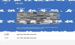 激活Tokenim账户的步骤如下：### 1. 注册账户首先，