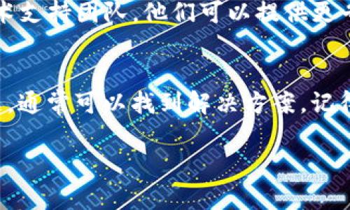 如果您在使用Tokenim 2.0时遇到“助记词输入不正确”的问题，可以尝试以下几个步骤来排查和解决：

步骤一：检查助记词的准确性
首先，确保您输入的助记词完全没有错别字。助记词是由一组单词组成的，每个单词的拼写都必须准确。可以参考您最初记录的助记词，如果有可能，逐一对照每一个单词。

步骤二：注意单词顺序
助记词的顺序是严格规定的。任何一个单词的位置变化都会导致输入不正确。确保您按照正确的顺序输入每一个单词。

步骤三：核查单词之间的空格
助记词中的每个单词之间必须有一个空格，确保在输入时没有多余的空格或缺少空格。如果不小心多输入了空格，可以尝试删除，然后重新输入。

步骤四：检查助记词的长度
助记词的长度和数量是固定的，通常是12个、15个、18个或24个单词。如果您的数量不对，也会导致错误。请确认您输入的助记词长度是否符合要求。

步骤五：使用可靠的输入工具
确保您使用的应用程序、网站或设备是官方和可靠的。如果是第三方工具，有可能会出现兼容性问题或输入错误。尽量使用官方渠道和工具进行输入。

步骤六：重启应用或设备
有时候应用程序可能会出现暂时性的问题。您可以尝试重启应用或重新登录，查看问题是否得到解决。

步骤七：联系技术支持
如果尝试了以上步骤后仍然无法解决问题，建议您联系Tokenim的技术支持团队。他们可以提供更专业的帮助，协助您恢复账户。

总结
遇到助记词输入不正确的情况时，首先不要慌张，逐步排查可能的问题，通常可以找到解决方案。记得定期备份和妥善保存您的助记词，以避免将来出现类似的问题。

希望这些建议能帮到您！如果有其他问题，随时问我哦！