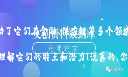当然可以！区块链和比特币作为近年来热门的技术和数字货币，具有很多引人注目的特点。接下来我会详细阐述这两者的核心特性。

区块链的特点

区块链是一种去中心化的分布式账本技术，下面是一些它的主要特点：

1. 去中心化

区块链最大的特点之一就是去中心化。不像传统的金融系统，区块链并不依赖于单一的中央机构（如银行）来维护和管理数据。相反，区块链的每一个节点都有一份完整的账本拷贝，这种方式减少了单点故障的风险，也让系统更加安全。

2. 透明性

所有的交易记录都会被记录在区块链上，并且是公开的。任何人都可以查看交易历史，确保了信息的透明性。这种透明性不仅增加了信任度，还能防止欺诈行为。

3. 不可篡改性

一旦数据被写入区块链，便很难被更改或删除。每个区块通过加密算法与前一个区块相连，从而形成链条。这种结构使得任何对历史数据的篡改都会被发现，进而保障了数据的可靠性。

4. 可靠性和安全性

区块链技术采用先进的加密技术来保护数据的安全。为了篡改区块链上的数据，攻击者需要控制超过50%的网络节点，这在一个大型的去中心化网络中几乎是不可能的。因此，区块链被视为一种高度安全的数据库技术。

比特币的特点

比特币作为区块链技术的首个应用，拥有一些独特的特征：

1. 数量有限

比特币的总量是有限的，最多不会超过2100万枚。这种稀缺性给比特币增添了价值，也让许多人把它视为“数字黄金”。

2. 匿名性

比特币交易不需要透露真实身份，用户通过地址进行交易，这种匿名性让一些人对此青睐有加，但也因而引发了一些监管问题。

3. 便捷性和全球化

比特币可以在全球范围内进行快速转账，避免了传统跨国转账的繁琐手续和高额费用。只要有互联网连接，任何人都可以随时随地发送或接收比特币。

4. 价格波动性

比特币的价格波动幅度较大，从不时的暴涨到暴跌，这种波动吸引了大量投资者，但同时也伴随着风险。因此，对于想投资比特币的人来说，了解其市场动态非常重要。

总结

区块链和比特币都是技术进步的产物，具有去中心化、透明性、不可篡改性等特点，这些元素共同推动了它们在金融、供应链等多个领域的应用。而比特币也因其数量有限、匿名性等特性，吸引了许多投资者和用户。

随着技术的不断发展，区块链和比特币的应用场景也在不断扩展，希望这些信息能够帮助你更好地理解它们的特点和潜力！说真的，你要是对这个话题还有什么疑问，随时可以问我哦！