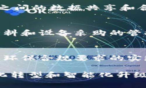 冀东油田是中国石油的重要油田之一，近年来随着区块链技术的发展，一些相关项目开始在该地区得到应用。以下是一些与冀东油田相关的区块链项目：

1. **数字资产管理平台**：
   冀东油田探索使用区块链技术来管理数字资产，确保油田各类资产的透明交易与追溯性。例如，可以使用区块链记录各类设备的采购、使用和维护信息，提升资产管理效率。

2. **能源交易平台**：
   在该油田，一些项目正在尝试搭建基于区块链的能源交易平台，实现油气资源的智能合约交易。这种方式能够大幅度减少中介的参与，提高交易的安全性和效率。

3. **数据透明化与共享机制**：
   区块链可以确保冀东油田在油气勘探和生产过程中的数据公开透明。这有助于不同公司之间的数据共享和合作，提高决策效率与准确性。

4. **供应链管理**：
   利用区块链技术，冀东油田在供应链管理中实现了信息的实时更新与共享，增强了对原材料和设备采购的管控，减少了资源浪费和成本。

5. **环保监测**：
   一些项目开始结合区块链与物联网技术，实时监测油田作业过程中产生的环境数据，确保环保合规要求的实现，同时提高了数据的可信性。

这些项目旨在提高冀东油田的运营效率和透明度，借助区块链的技术优势，推动油田的数字化转型和智能化升级。随着技术的不断发展，未来可能会有更多的区块链应用在冀东油田或其他油田中得到推广。