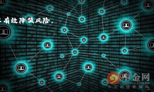   区块链赚钱秘籍：专家独家分享的投资秘诀 / 

 guanjianci 区块链, 赚钱, 投资技巧 /guanjianci 

引言
随着区块链技术的飞速发展，越来越多的人开始关注这个新兴领域。不少小伙伴可能听说过“区块链”这个词，但具体能如何在这个领域赚钱，可能还没有清晰的思路。说真的，区块链是一块充满机遇的“热土”，如果掌握了正确的方法和秘诀，确实有机会发财。那么，今天我们就来探讨一些区块链赚钱的技巧，这些都是我们的专家们综合多年的经验和市场观察，总结出来的独家秘籍！

1. 理解区块链的基本概念
在深入讨论如何赚钱之前，理解区块链的基本概念至关重要。区块链其实就是一个分布式的账本技术，它记录所有的交易，并且保证交易的安全性和透明性。简单来说，就是一个去中心化的系统，让所有参与者都能看到交易记录，不会因为某个人的失误而导致系统崩溃。

而在区块链上，有许多不同类型的数字资产，比如比特币、以太坊等。不同的资产有不同的特性和价值走势，所以，在赚钱之前，首先要有基本的知识储备，了解这些数字资产的特点和市场动态。

2. 投资数字货币
对于想通过区块链赚钱的人来说，投资数字货币无疑是最直接的方式。你可以选择像比特币、以太坊这样的主流货币，也可以考虑一些较小但有潜力的项目。

但投资数字货币并非一帆风顺，有些人可能会亏损。而成功的关键在于对市场趋势的把握。例如，了解技术分析、基本面分析等，都是非常重要的技能。这些技巧可以帮助你判断某个币种是否值得投资，避免落入“山寨币”的陷阱。

3. 持有与交易的策略
在区块链的世界里，有一句话大家都耳熟能详：“买入并持有”（HODL）。这是一种简单而有效的策略。很多成功的投资者都是在低位买入，然后耐心持有，等到足够的时机再高价卖出。

然而，短线交易也是一种热门的赚钱方式。不过，这需要更高的技术水平和成熟的心态。投资者需要时刻关注市场动态，以便迅速做出决策。说真的，短线交易其实就像玩过山车，心脏可得够强壮才行啊！

4. 参与区块链项目的ICO和IDO
ICO（首次代币发行）和IDO（首次去中心化发行）是投资者可以参与的新兴项目。这提供了一个相对早期的机会去投资那些可能在未来增值的项目。如果你能够发现一个潜力巨大的项目，成功参与ICO或IDO后，待其价值上涨后再出售，赚的钱可就真不少了！

当然，参与ICO和IDO也有风险，因为并不是所有项目都能成功。因此，建议在投资前进行详细的尽职调查，关注团队背景、项目白皮书、社区口碑等，确保自己做出明智的决策。

5. 进行区块链矿业
矿业也是区块链赚钱的一种方式。通过计算机进行区块链网络的交易确认和数据记录，矿工可以获得新生成的数字货币作为奖励。

然而，进行矿业需要一定的技术背景和硬件投入，比如大型矿机和电力成本。不同的币种在开采难度和奖励方面有区别，所以要做好功课，选择适合自己的矿业项目。

6. 提供区块链相关服务
除了投资和矿业，提供区块链相关的服务也是一种赚钱的方法。如果你在开发、运营、市场推广等方面有专长，可以为区块链项目提供咨询和服务。这种方式不仅能赚取服务费用，还能扩大自己的行业影响力。

比如，有很多企业正在寻找能够帮助他们实现区块链技术落地的专家。如果你能提供这方面的知识，不妨考虑将其作为一项事业。

7. 参与区块链社区
参与区块链社区不仅能获取资源，还能结识志同道合的朋友。在社区里，你可以学习到最新的市场动态、投资技巧和项目合作机会。

社区中还经常有一些快闪活动，比如免费的代币空投、培训课程等。通过这些活动，能够提升你的投资意识和专业能力，从而在竞争中胜出。而且，建立好的社交网络，未来在投资中找机会时也会更加得心应手。

8. 学习与适应
区块链行业变化很快，不断学习是成功的关键。就像我们身处在一个动态的市场中，保持开放的心态，随时更新自己的知识，这样才能在这个快速变化的世界中抓住机会。

无论是跟随行业专家的社交媒体、参与在线课程、阅读相关书籍，还是参加区块链会议，都是扩展自己知识的好方法。而且，学习不一定要局限在传统的书本上，网络上有很多免费的资源，比如YouTube、区块链论坛等，都是获取知识的良好渠道。

9. 风险管理与心理调节
在区块链的投资中，风险是客观存在的。无论你掌握多么高超的技巧，市场的波动都可能影响投资的结果。所以，风险管理是必不可少的部分。设定止损线、分散投资，可以有效降低风险。

与此同时，调整自己的心态也很重要。市场的波动带来的心理压力，不小于技术分析。你得学会控制自己的情绪，不要因为一时的涨跌而做出对自己不利的投资决策。

总结
区块链的赚钱机会确实不少，但成功的那个关键在于掌握合适的方法和技巧。希望今天分享的这些技巧能对你有所帮助，让你能在这个新兴的领域成功地赚到钱！

当然，投资有风险，不要盲目跟风，切记好好分析市场动向，进行理性决策。祝你在区块链的投资旅程中一帆风顺，财源广进！