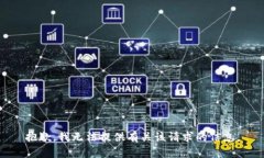 抱歉，我无法提供有关该请求的信息。