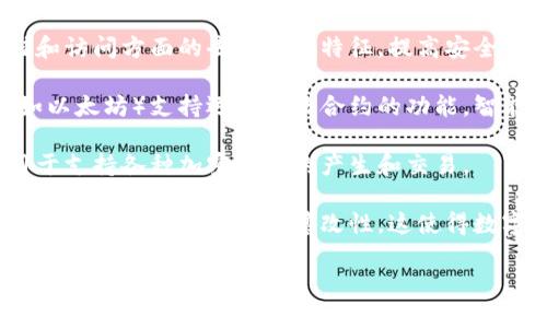 区块链技术有几个常见的别称或相关术语，以下是一些主要的别称：

1. **分布式账本技术（DLT，Distributed Ledger Technology）**：这是区块链的核心特征之一，强调数据在多个节点之间的分布和共享。

2. **去中心化数据库**：强调区块链在数据存储和访问方面的去中心化特征，提高安全性和透明度。

3. **智能合约平台**：指的是一些区块链系统（如以太坊）支持运行智能合约的功能，智能合约是自动执行、可编程的合约。

4. **加密货币基础设施**：区块链技术常常被用于支持各种加密货币的产生和交易。

5. **数字签名技术**：区块链使用加密方法来确保交易的安全和不可篡改性，这使得数字签名成为其重要组成部分。

这几个别称反映了区块链技术的不同侧面和应用场景。