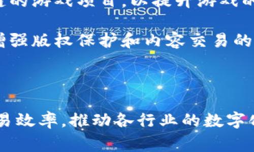 腾讯在区块链领域的布局非常广泛，涉及多个平台和项目。以下是一些腾讯区块链相关的主要成员和平台：

1. **腾讯区块链**：这是腾讯公司内部负责区块链技术研发的部门。它致力于区块链的技术研究和应用推广，提供区块链基础设施和服务。

2. **腾讯云区块链**：腾讯云提供了一系列区块链产品，包括“区块链服务BaaS”，这是一种企业级解决方案，可以帮助开发者和企业快速部署区块链应用。

3. **WeBank（微众银行）**：作为腾讯的金融科技子公司，微众银行在区块链技术的应用上也做了很多探索，尤其是在数字货币和金融服务领域。

4. **腾讯游戏**：腾讯在游戏领域也应用了区块链技术，开发了一些基于区块链的游戏项目，以提升游戏的透明度和数据的安全性。

5. **数字内容平台**：腾讯在数字内容和版权方面也在探索区块链技术，可以增强版权保护和内容交易的透明度。

6. **腾讯数字人民币**：腾讯对于国家数字货币的研究和开发也积极参与。

这些平台和项目的共同目标是利用区块链技术来提升信息透明度、安全性和交易效率，推动各行业的数字化转型。随着区块链技术的不断发展，腾讯也在不断扩展其应用范围和投资力度。