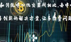 关于tokenim 2.0闪对是否需要收取手续费的问题，这