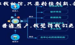杭州注册区块链企业概况说到区块链，很多小伙