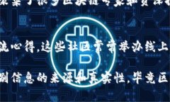 区块链作为一项新兴技术，在中国的快速发展也