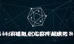 专家揭秘：区块链小众应用领域的独家秘诀