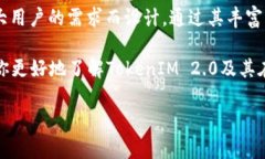 TokenIM 2.0是一款专注于加密货币和区块链交易的应