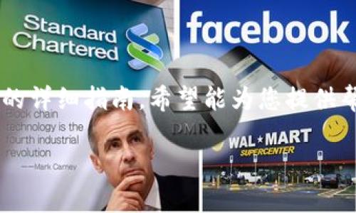 很高兴您对Tokenim 2.0的电脑安装感兴趣！下面是关于如何安装Tokenim 2.0的详细指南，希望能为您提供帮助。由于此指南较为复杂，我会尽量简单易懂，如果有任何问题，也欢迎随时询问。

### Tokenim 2.0电脑安装指南：专家独家秘诀大公开