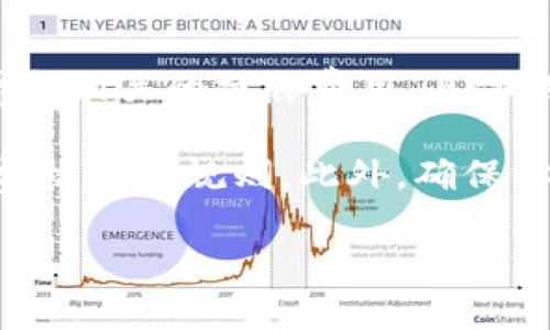 把币放到 Tokenim 2.0 需要支付一定的费用，这笔费用主要用于网络交易费和相关的操作费用。具体的费用可能会根据币种、网络拥堵情况和 Tokenim 2.0 的具体政策有所不同。

在使用 Tokenim 2.0 之前，最好查看其官方网站或社区公告，了解最新的收费标准和规则。此外，确保你了解相关的操作步骤以及可能涉及的风险，保持资金安全始终是最重要的。

如果你有任何具体问题或者需要更详细的指导，请随时问我！