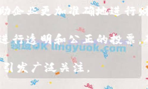 在区块链企业管理领域，有多种应用和实践，帮助企业提高效率、增强透明度和确保数据安全。以下是一些主要的应用领域：

1. **供应链管理**：区块链技术可以提供完整的供应链透明度，从原材料的来源到产品交付的每一个环节，都可以被记录在链上，确保信息的真实性和准确性。

2. **资产追踪**：企业可以用区块链来追踪其资产的所有权和转移情况，尤其是对于高价值物品如艺术品、房地产等。这有助于减少伪造和欺诈行为。

3. **智能合约**：使用智能合约，企业可以自动化合同执行，这样可以减少人为错误和降低交易成本。执行条件一旦满足，合约会自动生效。

4. **员工管理**：区块链可以用来记录员工的工作历史和即时的业绩评价，帮助企业进行更科学的人力资源管理。

5. **身份验证**：企业可以使用区块链技术实现身份验证，使得客户和供应商的身份信息更加安全可靠，同时降低了身份盗窃的风险。

6. **财务管理**：区块链技术可以用于企业财务报表的透明化，帮助企业更加准确地进行财务审计和合规检查。

7. **投票和决策**：在一些企业内部决策中，区块链技术可以用来进行透明和公正的投票，确保每个参与者的选择都被有效记录。

随着这些应用的日益成熟，区块链在企业管理中的潜力无疑将继续引发广泛关注。