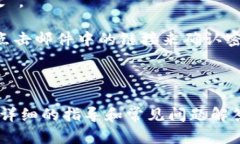 要更改Tokenim 2.0的密码，您可以按照以下步骤进行