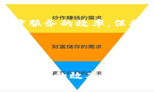 在过去几年中，深圳作为中国科技创新中心之一，积极推动区块链技术的发展。深圳的区块链平台数量逐渐增多，并覆盖了多个行业，包括金融、物流、供应链、知识产权等。以下是一些深圳新增的区块链平台及其相关信息。

### 1. 深圳市区块链产业技术创新战略联盟
深圳市区块链产业技术创新战略联盟是一个跨行业、跨领域的合作平台，旨在推动区块链技术的应用和发展。该联盟汇聚了来自政府、企业、科研机构等多个方面的资源，促进技术交流与合作。

### 2. 深圳链网科技有限公司
作为一家致力于区块链技术研发和应用的公司，深圳链网科技有限公司专注于为企业提供区块链技术解决方案。其平台的开发旨在帮助企业提高透明度，降低成本，并加强数据安全。

### 3. 深圳公共信息服务平台
这个平台利用区块链技术，为市民和企业提供更加安全且可信的信息服务。通过区块链的不可篡改性，用户可以确保信息的真实性，提升政府服务效能。

### 4. 深圳市知识产权交易中心
为了保护知识产权，深圳市知识产权交易中心引入了区块链技术。这个平台可以帮助权利人对其知识产权进行登记、交易和认证，从而提高知识产权的流动性和透明度。

### 5. 深圳供应链金融区块链平台
针对传统金融在供应链中的不足，深圳推出了供应链金融区块链平台。该平台通过区块链技术，提高资金流转的效率，降低融资成本，帮助中小企业更好地获取资金支持。

### 6. 深圳数字资产交易所
随着数字货币的兴起，深圳建立了数字资产交易所，专注于数字货币、数字权益等资产的交易。该平台利用区块链技术，保证交易的安全性和透明性，吸引了众多投资者。

### 7. 深圳医疗健康区块链平台
在医疗健康领域，深圳也不甘落后。这个平台通过区块链技术实现医疗数据的共享和安全存储，旨在提高医疗服务的效率，保护患者的隐私。

---

### 结语
总体而言，深圳新增的区块链平台展示了这座城市在科技创新和应用上的积极探索。这些平台不仅提升了各行业的效率，也推动了区块链技术的普及和发展。未来，随着技术的进步和政策的支持，深圳有望在区块链领域继续走在前沿。