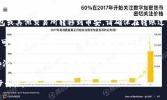 关于您提到的“tokenim2.0可以充值到币安么”这一