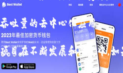 区块链技术的应用范围非常广泛，涵盖了多个行业和领域。以下是一些较为知名的区块链项目名称：

1. **比特币（Bitcoin）**：第一个去中心化的数字货币，启发了整个区块链行业的崛起。

2. **以太坊（Ethereum）**：一个支持智能合约的开放源代码区块链平台，被广泛用于去中心化应用（dApps）。

3. **Ripple（瑞波）**：主要用于促进跨境支付的区块链网络，专注于银行和其他金融机构的使用。

4. **链（Chain）**：该项目专注于企业级区块链解决方案，旨在为公司提供私有链服务。

5. **Hyperledger**：由Linux基金会发起，旨在推动开源区块链技术，特别是针对企业级应用。

6. **波卡（Polkadot）**：一个多链框架，允许不同的区块链进行交互和共享信息。

7. **Cardano（卡尔达诺）**：一个基于科学哲学和研究的方法构建的区块链平台，旨在提供安全性和可扩展性。

8. **Filecoin（文件币）**：一个去中心化的存储网络，用户可以通过出租存储空间来获得加密货币。

9. **Chainlink**：一种去中心化预言机网络，旨在将现实世界的数据与区块链智能合约连接起来。

10. **Uniswap（去中心化交易所）**：一个基于以太坊的去中心化交易协议，允许用户进行加密货币的交易。

11. **Tezos**：一个自我修正的区块链平台，允许用户通过链上治理来做出协议变更。

12. **EOS**：关注于可扩展性和性能的区块链平台，支持高吞吐量的去中心化应用。

这些只是区块链领域中的一部分项目名称，还有许多其他的项目在不断发展和演变中。如果你有兴趣了解某个特定的项目或类别，可以继续深入研究！