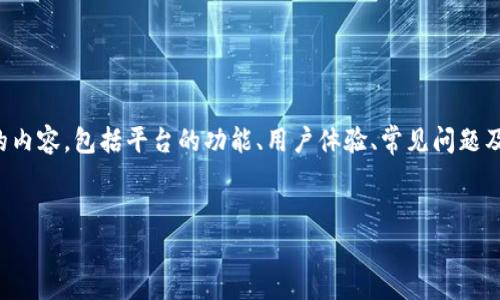 关于“tokenim2.0提币能量不足”的问题，可能会涉及多个方面的内容，包括平台的功能、用户体验、常见问题及解决方案等。以下是对这一主题的详细解析，希望能够帮助到你。


专家揭秘：Tokenim2.0提币能量不足的独家秘诀与解决方案