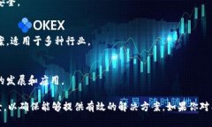 在厦门，区块链作为一种新兴技术，受到越来越