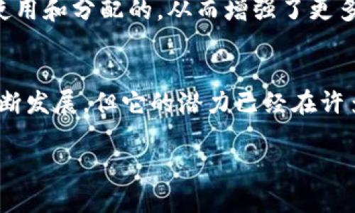 区块链作为一种创新的技术，其合理的应用场景和项目逐渐增多。以下是一些被广泛认可的合理区块链应用领域。

### 1. 数字货币
数字货币，无疑是区块链最初的应用场景之一。比特币、以太坊等数字货币不仅改变了传统金融交易的方式，还开辟了去中心化金融（DeFi）的新世界。在这个领域，用户不仅可以进行交易，还能够借贷、抵押，甚至赚取利息。究其原因，是因为区块链能够保证交易的透明性和安全性，让人们在没有中介的情况下安心交易。

### 2. 供应链管理
在现代经济中，供应链的透明度和可追溯性非常重要。区块链技术可以记录供应链上每一个环节的信息，比如产品的来源、运输路径、存储条件等。这样一来，不仅能够打击假冒伪劣产品，还能提升消费者的信任度。举个例子，某些食品企业利用区块链跟踪产品，从农田到餐桌的每一个环节都能公开透明，确保食品安全。

### 3. 数字身份认证
区块链技术促进了数字身份的去中心化管理。传统的身份认证方式往往依赖中央机构，而利用区块链，可以让每个人都拥有自己的数字身份，安全且私密。不仅如此，这种身份信息还可以用于各种场合，比如在线投票、银行开户等，显著提高了效率。

### 4. 智能合约
智能合约是区块链技术的一大亮点。它是一种自动执行的合约，能够在符合某些条件时自动执行合约条款。比如，假设你与某人之间签署了一份智能合约，事情进行得当，款项会自动转移，而不必借助第三方。这不仅提高了效率，还降低了执行合约的成本。

### 5. 版权保护
在数字世界里，版权问题日益严峻，而区块链能够为内容创作者提供一个透明的版权保护机制。通过将创作作品的信息记录在区块链上，创作者可以获得版权证明，从而更方便地保护自己的作品，防止侵权。

### 6. 投票系统
区块链也可以用于投票系统，以提高投票过程的透明性和安全性。通过区块链技术，每一票的投票信息都被记录在链上，不可篡改，提高了投票的信用度。这在许多行业甚至国家级的选举中，能够有效避免舞弊现象的发生。

### 7. 医疗健康
在医疗行业，患者的健康信息需要得到妥善管理。区块链技术能够实现医疗数据的安全存储与共享。患者的医疗记录可以被安全地存储在区块链上，并且只有授权的医疗机构才能访问，既保障了隐私，又便于医生获得全面的病历信息，从而提供更加精确的治疗方案。

### 8. 房地产交易
房地产交易过程通常复杂且需要中介参与。区块链能够简化这一过程，提供透明、自动化的交易流程。在区块链上记录所有房产交易信息，可以减少中介费用，并提升交易的安全性。

### 9. 游戏产业
区块链在游戏产业的应用也越来越普遍。通过区块链技术，玩家可以真正拥有游戏中获得的物品，甚至能够在不同游戏之间交易这些物品。同时，玩家的游戏进度和歪曲资产亦能保持稳定安全。

### 10. 社会公益
不少公益项目也开始使用区块链来提升透明度和信任度。例如，通过区块链来记录捐款的流向，能够让捐赠者清楚地看到自己的捐款是如何被使用和分配的，从而增强了更多人的参与积极性。

### 总结
区块链技术作为一种新兴的技术，正在被越来越多的行业所采纳。随着普及度的增加，未来可能会出现更多合理的区块链应用。虽然技术仍在不断发展，但它的潜力已经在许多领域展现出来，整个社会也在进行相应的调整，以适应这一革命性技术的变化。

家庭、工作、社会、资本市场都可能因这一技术的发展而产生巨大的变化。因而，我们有理由相信，区块链的未来一定会更加美好。