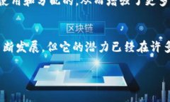 区块链作为一种创新的技术，其合理的应用场景