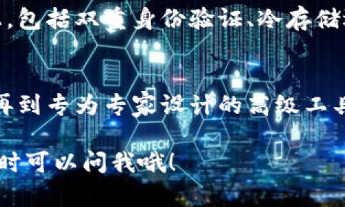 关于TokenIM 2.0的版本信息，可能会与其更新、功能、以及用户反馈等情况相关。不过，截至我最新的知识更新（2023年10月），TokenIM已发布多个版本，主要集中在以下几个方面：

### 1. TokenIM 2.0的初始版本
TokenIM 2.0的初始版本涵盖了基础的加密货币交易功能，用户可以轻松地管理他们的数字资产。该版本的推出意在提高用户体验，使其更友好，更易于操作。对于新手用户而言，提供了教程和引导，帮助他们顺利上手。

### 2. 增强版本
随着用户需求的增加，TokenIM随后推出了增强版本。这一版本引入了一些重要功能，如安全性提升、交易速度加快，以及更丰富的资产管理工具。此外，用户反馈也被积极采纳，进一步了界面和操作流程。

### 3. 多平台支持的版本
为了满足不同用户的需求，TokenIM 2.0的后续版本推出了多平台支持，包括移动端和桌面端的应用。这一策略使得用户可以在不同设备上无缝切换，提高了便利性。

### 4. 专家版本
针对专业用户，TokenIM还推出了一个“专家版本”，内置高级功能，如实时市场分析、数据统计工具等，帮助交易者做出更精准的决策。

### 5. 安全性版本
在如今的网络环境中，安全性至关重要。因此，TokenIM 2.0的后续版本集中在提升安全特性上，包括双重身份验证、冷存储选项等。这些措施旨在最大程度地保护用户的资产。

### 总结
总的来说，TokenIM 2.0经历了多个版本的迭代，从初始的基础功能，到增强用户体验的版本，再到专为专家设计的高级工具，每一步都在努力满足用户的需求。

希望这些信息对你有所帮助！如果你有更具体的问题或者需要进一步了解某个版本的特点，随时可以问我哦！