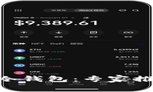 揭秘Tokenim柚子冷钱包：专家推荐的独家安全秘诀
