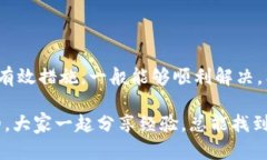 如果你在使用 Tokenim 过程中遇到网络连接不畅的