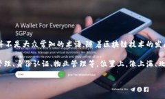 王兴（美团创始人）对区块链的探索和应用引起