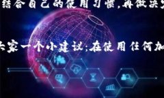   专家解密：使用Tokenim 2.0钱包与火币钱包的独家