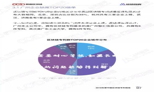 在TokenIM 2.0中，将资金转出来的过程通常会涉及几个步骤。虽然我没有实时的界面更新，但可以给你一个大致的操作流程。以下是几个常见步骤：

一、打开TokenIM 2.0应用
首先，确保你已经在手机上安装并打开了TokenIM 2.0应用。如果你还没有账户，记得先注册一个，确保在转出资金之前你的位置是安全和可靠的。

二、登录你的账户
输入你的账号和密码登录。如果你启用了双重验证，请根据提示输入相关的验证码。安全第一，确保你的账户不被他人登录。

三、找到“资产”或“钱包”选项
在主界面上，寻找“资产”或“钱包”选项。通常这些选项可以在底部导航栏或侧边菜单中找到。点击进入后，你会看到你的资产余额和不同类型的数字货币。

四、选择要转出的数字货币
在钱包页面，你会看到各种不同的数字货币。如果你想转出某种特定的货币，点击该货币的选项，进入该货币的详细页面。

五、执行转出操作
在所选货币的页面上，通常会有一个“转出”或“提取”按钮。点击此按钮，你会被要求输入你想要转出的金额以及目标地址。务必确认这个地址是正确的，因为一旦转账完成，资金一般无法追回。说真的，输入地址的时候双重检查一下总是好的。

六、确认交易细节
在确认转出之前，你会看到一个交易确认页面，显示转出金额、目标地址和可能的交易费用。建议仔细阅读这些信息，确认无误之后再继续操作。

七、输入密码以完成交易
通常在执行转账操作时，系统会要求你输入交易密码或者使用双重验证来确认这一操作。这是为了确保是你本人在进行这项交易，保护你的资产安全。

八、监控交易状态
交易提交后，你可以在资产页面或交易记录中查看这笔交易的状态。实时监控，了解资金何时到账总是令人安心的。

九、转账到账确认
最终，等候目标地址确认接收到资金。有时候，转账可能会因为网络状况或者其他因素有所延迟，所以你可能需要耐心等候。如果长时间未到账，可以考虑联系支持团队询问事务。

十、求助于客服
如果在转出过程中遇到任何问题，别犹豫，及时联系TokenIM的客服。他们可以提供专业的帮助和指导，确保你的问题能够得到解决。

总结
将资产从TokenIM 2.0转出其实整个过程并不复杂，只要按照步骤一步一步来，就能顺利完成。例如，确保地址的准确性和满意的安全措施，可以减少许多不必要的麻烦。希望以上信息能够帮助到你，让你顺利转出你的数字货币。

这些就是在TokenIM 2.0中转出资金的一些基本步骤，当然，具体的操作界面可能会有些不同，建议在操作之前仔细阅读官方的指南或请求客服的帮助。希望你在数字货币的旅程中一路顺风！