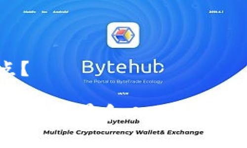 区块链行业作为一个快速发展的领域，其潜力和应用引发了广泛的讨论和思考。以下是一些常见的思考问题，涵盖了技术、经济、社会和法律等方面。

### 1. 区块链的技术成熟度

区块链技术是否足够成熟，能够支撑大规模的商业应用？如何解决可扩展性、安全性和隐私保护等问题？

### 2. 监管与合规性

各国政府对区块链和加密货币的监管政策不同，如何在法律框架内操作？区块链企业应如何应对不断变化的监管环境？

### 3. 用例与应用场景

哪些行业最有可能从区块链中受益？除了金融领域，医疗、供应链和教育等行业的应用前景如何？

### 4. 经济影响

区块链技术将如何影响传统经济模式？它是否会导致行业集中化还是去中心化？

### 5. 用户接受度与教育

普通消费者和企业对区块链的认识和接受度如何？在培训和教育方面需要做哪些努力？

### 6. 环境影响

一些区块链网络（如比特币）的高能耗问题是否会影响其长期可持续性？是否有更环保的替代方案？

### 7. 竞争与合作

在区块链行业中，各家公司之间是竞争关系还是合作关系？如何在竞争的同时，共享资源与信息？

### 8. 安全性问题

区块链的安全性是否真的可靠？过去的安全漏洞和黑客攻击是否会影响用户信心？

### 9. 加密货币的未来

加密货币的未来发展趋势如何？它们是否会得到更广泛的认可，或被新的技术所替代？

### 10. 创新与发展

区块链技术的下一步创新将会是什么？如何推动技术进步，解决现有的痛点？

在探讨这些问题时，除了技术、商业和政策方面的因素外，还需要考虑社会文化背景和人们的日常生活如何受到影响。区块链不仅仅是一种技术，更是一种思维方式的变革。