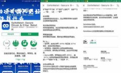 金融区块链技术作为一种新兴的技术体系，正逐