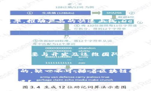 在区块链运维部门，随着技术的发展和市场需求的变化，岗位设置也越来越多样化。下面为大家详细介绍一些主要的岗位。

1. 区块链运维工程师
区块链运维工程师是这个部门的核心角色。他们负责区块链网络的搭建、监控和维护，确保链上各项操作的顺利进行。这包括节点的管理、资源的以及故障的排查等。运维工程师还需要懂得智能合约部署、链上数据的管理等，整体上要求他们具备较强的技术背景与解决问题的能力。

2. 区块链安全工程师
在区块链的运维中，安全是至关重要的。区块链安全工程师的主要职责是确保网络和数据的安全性。他们需要进行安全漏洞扫描、权限管理、加密算法的应用，以及对智能合约的审计等。此外，他们还会制定完善的安全策略与应急预案，以应对潜在的安全风险。

3. 区块链架构师
区块链架构师负责设计整体的区块链系统架构，包括网络的布局、数据存储方式及智能合约的设计等。他们需要具备丰富的技术经验和前瞻性的视野，以确保架构能够支持未来的功能扩展与性能提升。区块链架构师通常会参与产品规划，从而保证技术实施与业务目标的一致性。

4. 区块链开发工程师
虽然开发工程师的角色主要集中在系统的构建上，但他们在运维部门也扮演着重要角色。开发工程师需要与运维进行紧密合作，以确保产品上线后的正常运作。他们会根据运维的反馈，不断和提升系统性能。同时，开发工程师也需要熟悉运维工具和流程，以便更好地支持产品的持续交付。

5. 数据分析师
在区块链运维中，数据分析师负责对链上的数据进行分析和解读。他们利用数据挖掘技术，跟踪网络性能、用户行为以及交易情况，帮助运维团队做出更加明智的决策。数据分析师需要和开发及运维紧密配合，确保分析结果能够有效指导实践，提高系统整体效率。

6. 项目经理
区块链运维项目经理主要负责项目的整体进度与协调。他们需要与各个团队进行有效沟通，确保项目按时进行，并解决各类问题。这一角色要求项目经理具备良好的组织能力与沟通技巧，以推动团队协作，达到目标。

7. 客户支持工程师
随着区块链技术的逐渐普及，客户支持对运维团队也显得尤为重要。客户支持工程师负责处理客户的技术咨询与故障排除。他们需要具备扎实的技术知识，并能够快速响应客户的需求，提供高效的解决方案。这个职位的沟通能力同样非常重要，因为要不断与用户交流，理解他们的问题。

8. DevOps工程师
DevOps工程师作为运维与开发之间的桥梁，主要负责实现持续集成与持续交付。他们通过自动化工具，提升开发与运维的协作效率，推动产品的快速上线。DevOps工程师通常会参与从代码编写到上线的整个过程，能够快速响应市场变化。

9. 区块链产品经理
区块链产品经理主要负责产品的规划与实际落地。他们需要具备市场洞察力与技术理解能力，以洞察用户需求，并将其转化为可实施的产品功能。区块链产品经理与运维、开发、市场等多部门密切协作，确保产品的成功推出与。

10. 测试工程师
测试工程师负责测试区块链系统的各项功能与性能。他们会设计并执行测试用例，确保系统在上线前没有重大缺陷。测试工程师还需要与开发及运维团队合作，反馈测试结果，帮助系统不断改进和。

总结
区块链的运维部门需要多种专业人才的协作，以保障整个系统的稳定性、安全性和高效性。每个岗位的角色和职责都是独特且重要的，缺一不可。随着区块链技术的不断发展，这些岗位的职能可能会进一步演变与扩展，未来的区块链运维将更加复杂和多样。

所以说，想要在这个领域发展，你需要不断学习，提升自己的技能，紧跟技术前沿。你有没有考虑过进入这个充满活力和挑战的行业呢？