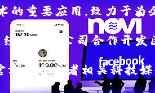 百度在区块链领域的发展相当积极，近年来公司确实设立了一些与区块链相关的公司与部门。以下是一些重要的信息：

1. **百度区块链研究院**：百度设立了区块链研究院，专注于区块链的基础理论、关键技术和应用场景的研究，推动区块链技术的落地。

2. **区块链应用平台**：百度推出的“百度超级链”是其区块链技术的重要应用，致力于为企业和开发者提供区块链服务，支持多种业务场景。

3. **合作与投资**：百度在区块链领域也积极寻求合作与投资，已经和多家公司合作开发区块链相关应用，涵盖金融、物流等多个领域。

如果具体想了解百度在区块链方面的新设公司，可以关注百度的官方公告或者相关科技媒体，每个月都会有一些重要的进展与动态，以及新公司成立的消息。