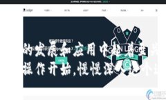 区块链开源软件类型解析：专家揭秘独家秘诀区