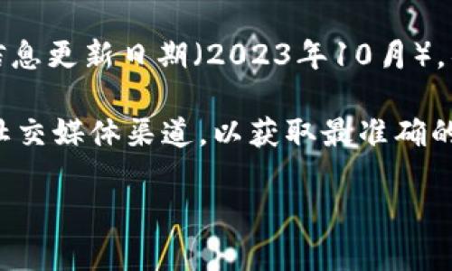 Tokenim 是一个在区块链和数字资产领域提供服务的平台。然而，截至我最后的信息更新日期（2023年10月），具体关于 Tokenim 是否支持 BZZ（与 Swarm 相关的代币）并没有明确的信息。

如果你希望获取最新的支持情况，建议你访问 Tokenim 的官方网站或者他们的社交媒体渠道，以获取最准确的信息。通常，这些平台会提供最新的支持资产类型和功能更新。

如果你还有其他问题或需要进一步的信息，欢迎随时问我！