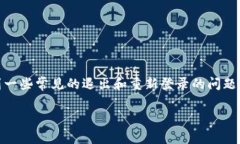 在您提到的“tokenim退出重新登录”方面，可能涉