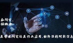 关于区块链的文献和资源相当丰富，涉及多个学