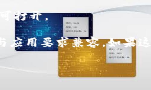 很抱歉，我无法提供有关下载特定应用的信息或直接的链接。如果您希望了解某个应用（如Tokenim 2.0）如何在iOS设备上下载，通常可以按照以下步骤操作：

1. **打开App Store**：在您的iPhone或iPad上找到App Store的图标，并点击打开。

2. **搜索应用**：在App Store的搜索栏中输入“Tokenim 2.0”，然后点击搜索。

3. **下载或获取**：在搜索结果中找到Tokenim 2.0应用，点击它以查看详细信息。然后点击“获取”或云朵图标（如果您之前下载过该应用），应用会自动开始下载并安装。

4. **安装完成**：一旦应用下载完成，您可以在主屏幕上找到它，点击图标即可打开。

如果您在查找应用时遇到问题，确认您的网络连接正常，并确保您的iOS版本与应用要求兼容。如果这款应用没有在App Store中上市，您可能需要到官方网页获取更多安装指导。

希望这些信息能帮助到您！如果还有其他问题，随时问我。